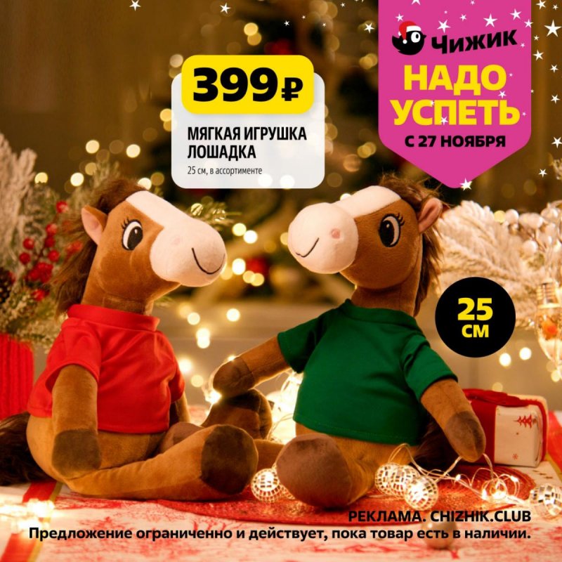 Каталог Чижик «Надо успеть» с 27 ноября по 3 декабря 2025 года страница 6 Каталог Чижик «Надо успеть» с 27 ноября по 3 декабря 2025 года страница 6