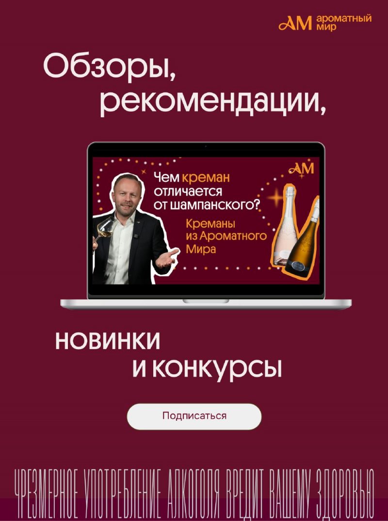Каталог Ароматный мир с 26 ноября по 11 декабря 2025 года страница 133