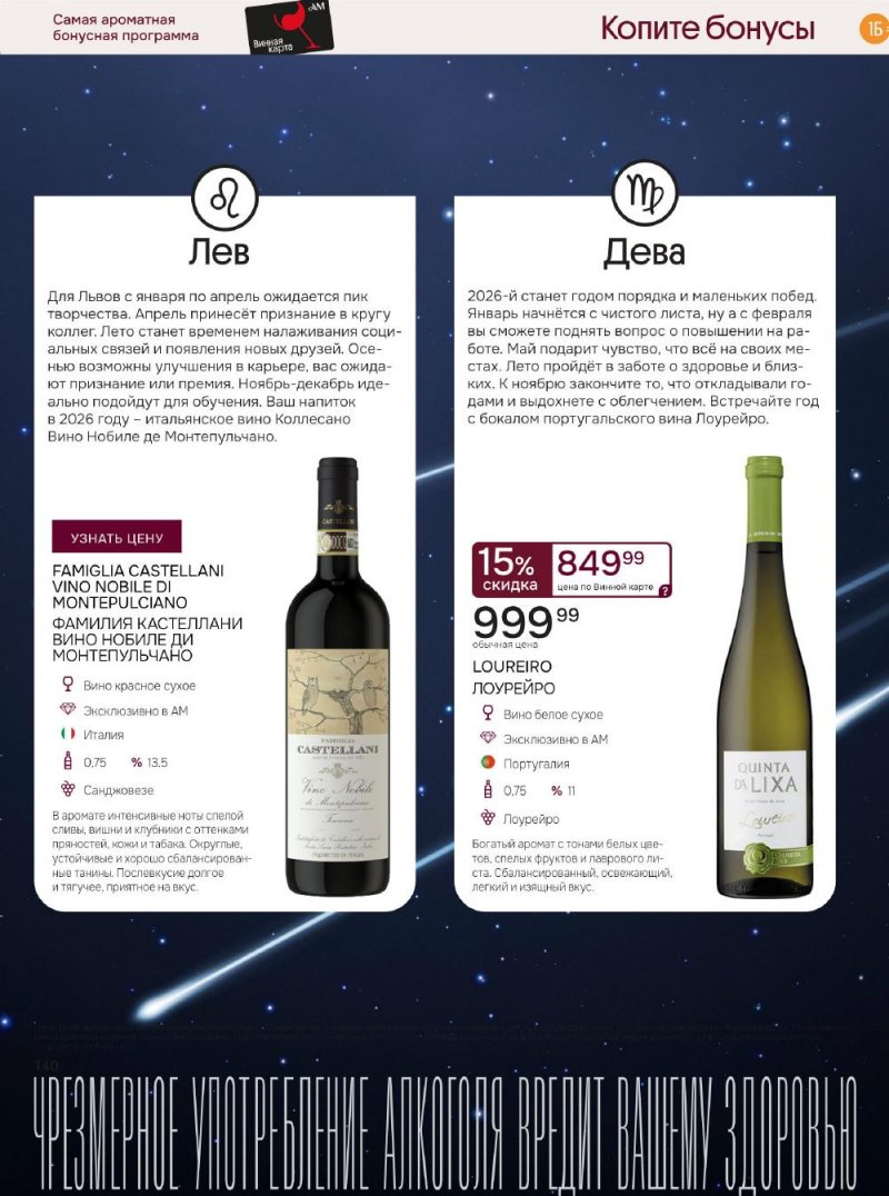 Каталог Ароматный мир с 26 ноября по 11 декабря 2025 года страница 140