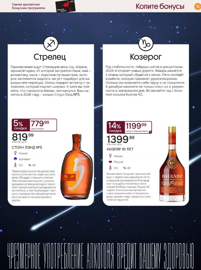 Каталог Ароматный мир с 26 ноября по 11 декабря 2025 года страница 142