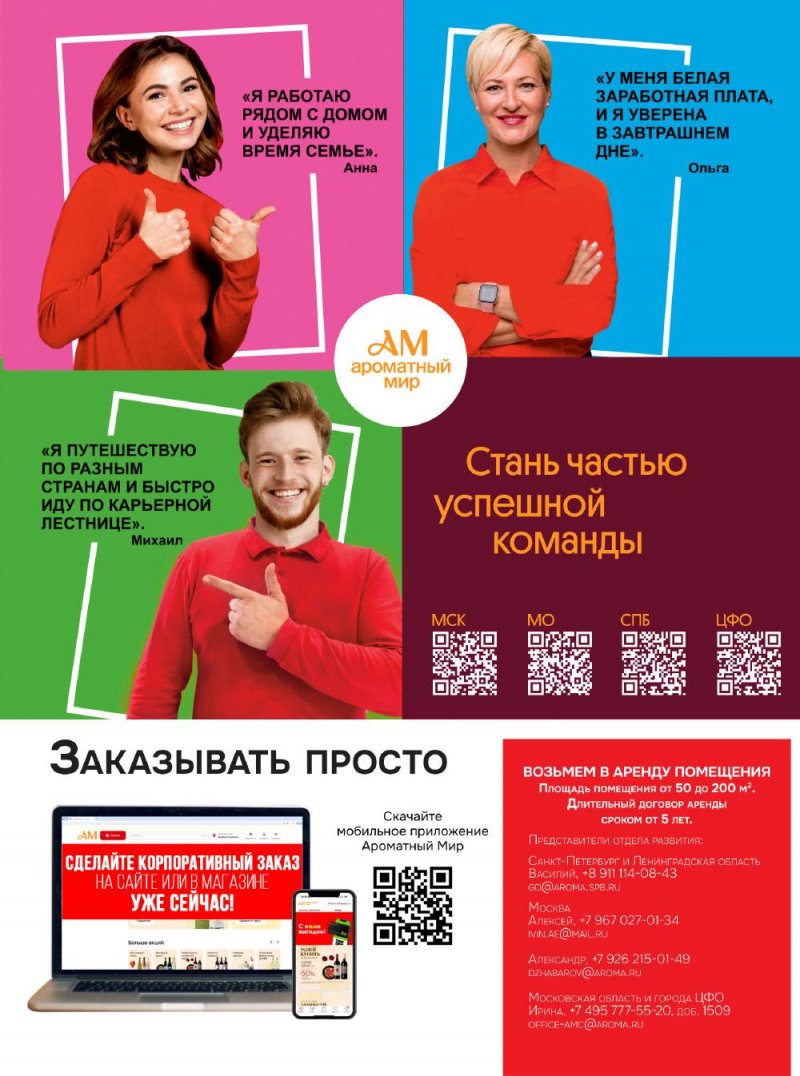 Каталог Ароматный мир с 26 ноября по 11 декабря 2025 года страница 144