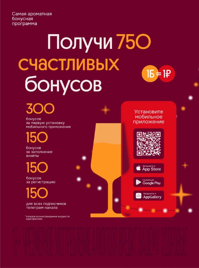 Каталог Ароматный мир с 26 ноября по 11 декабря 2025 года страница 59