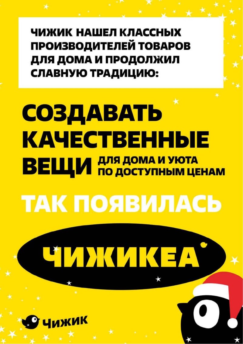 Акции в Чижике с 4 по 10 декабря 2025 года — Москва страница 13