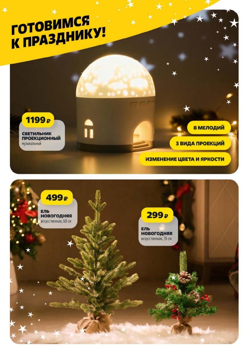 Акции в Чижике с 4 по 10 декабря 2025 года — Москва страница 17