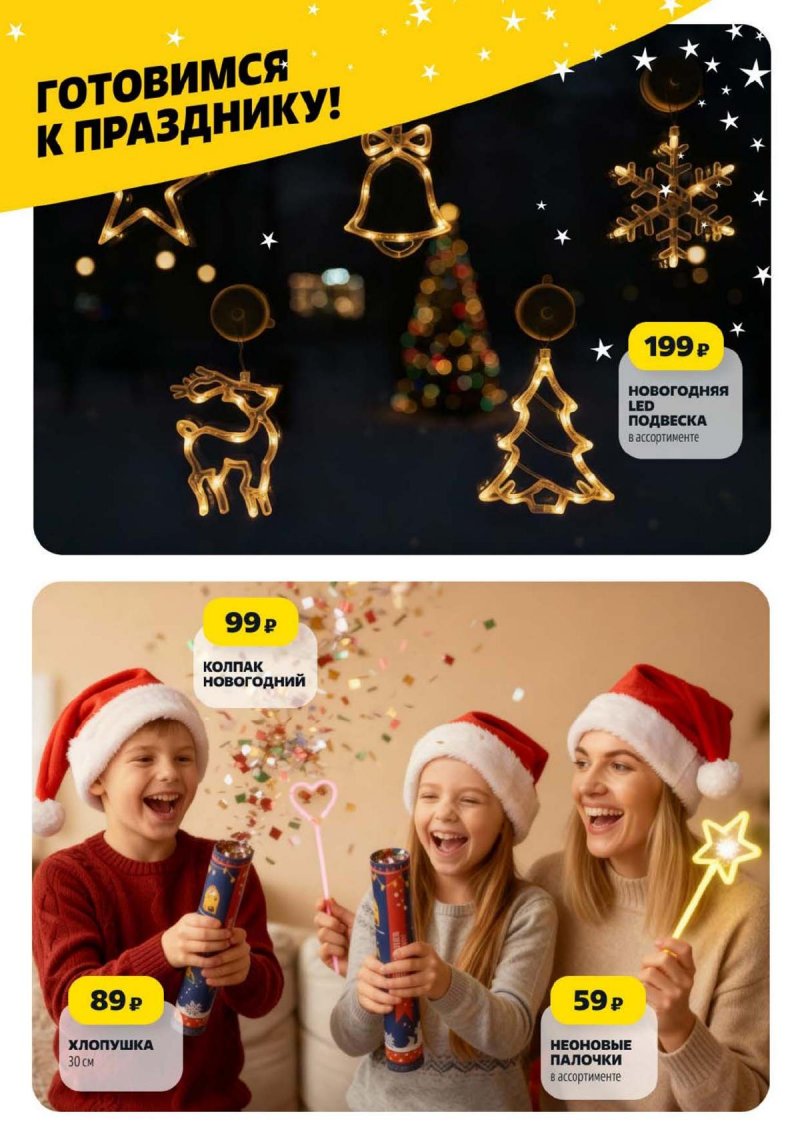 Акции в Чижике с 4 по 10 декабря 2025 года — Москва страница 18