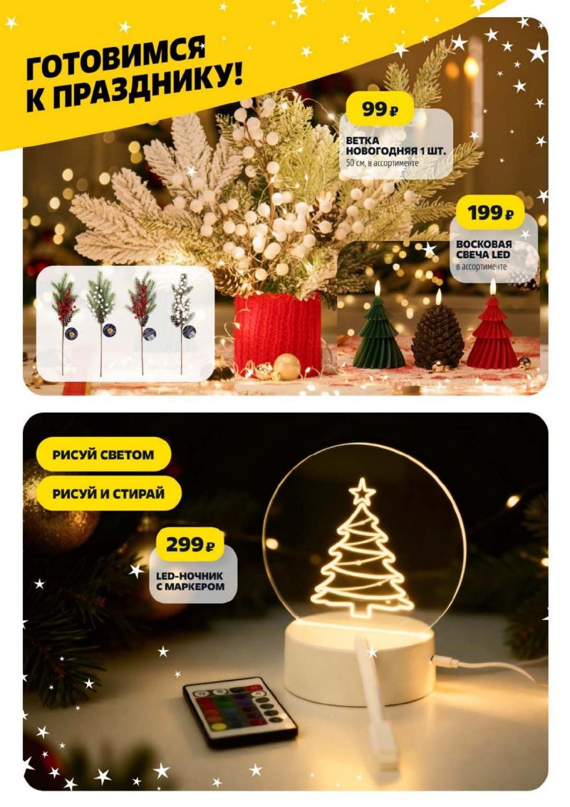 Акции в Чижике с 4 по 10 декабря 2025 года — Москва страница 20