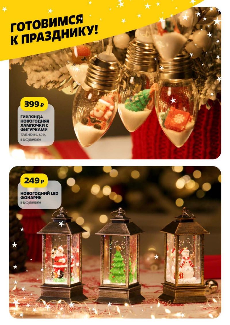 Акции в Чижике с 4 по 10 декабря 2025 года — Москва страница 21