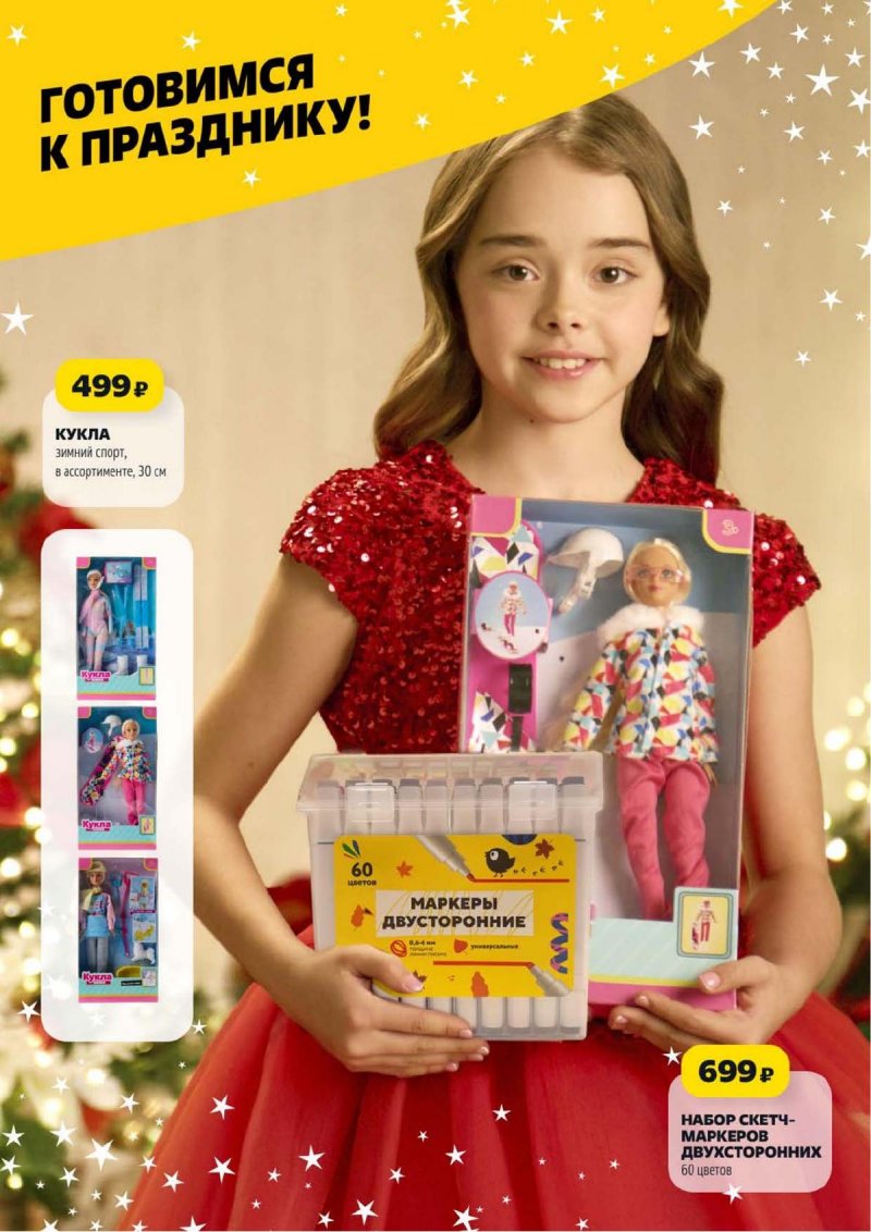 Акции в Чижике с 4 по 10 декабря 2025 года — Москва страница 22