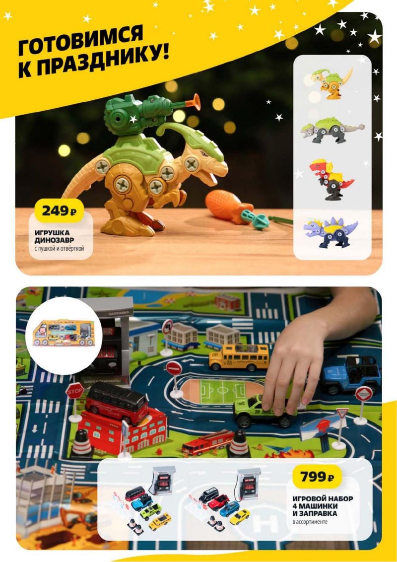 Акции в Чижике с 4 по 10 декабря 2025 года — Москва страница 24