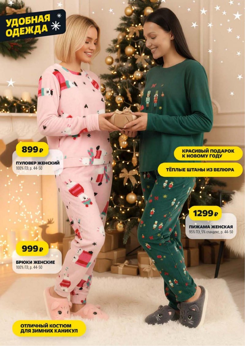 Акции в Чижике с 4 по 10 декабря 2025 года — Москва страница 26