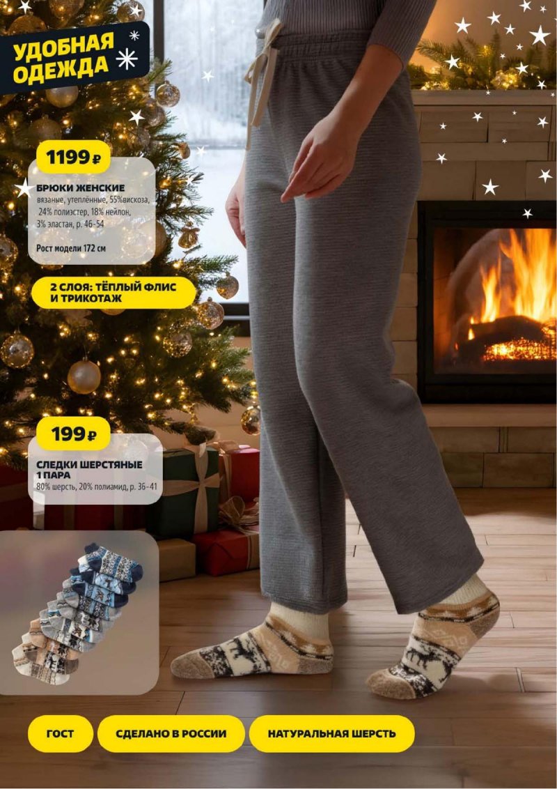 Акции в Чижике с 4 по 10 декабря 2025 года — Москва страница 27