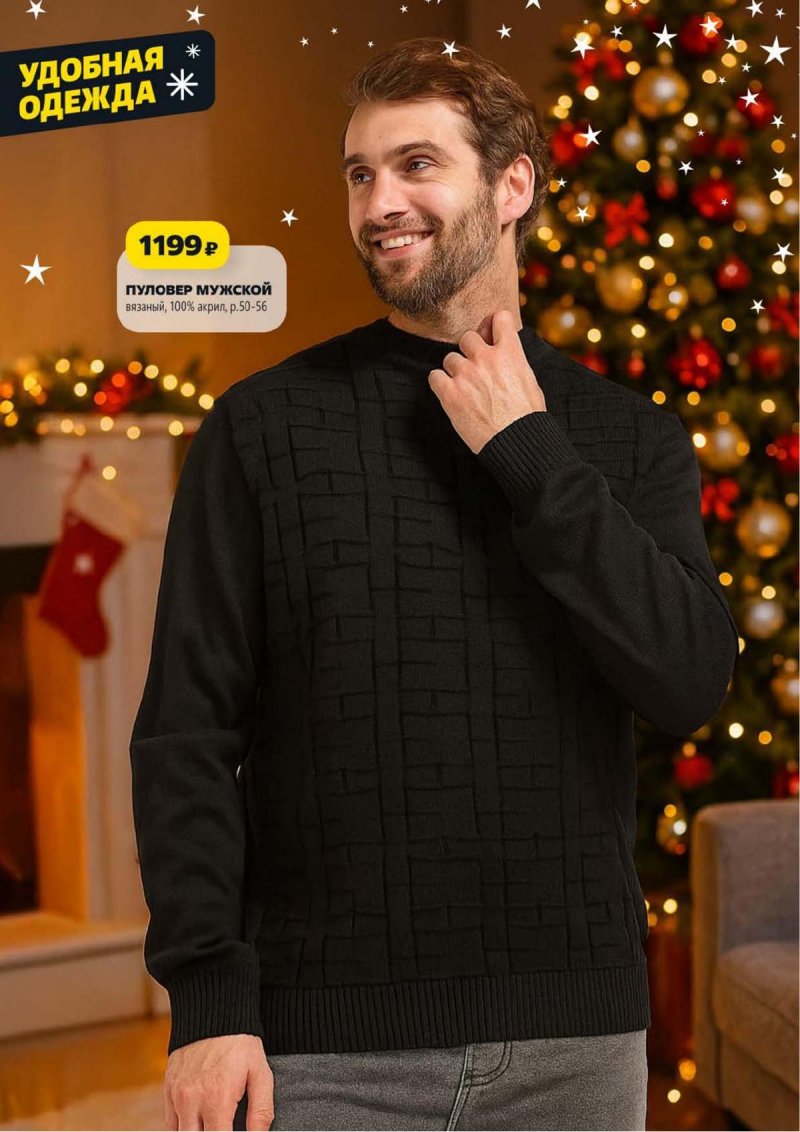 Акции в Чижике с 4 по 10 декабря 2025 года — Москва страница 28