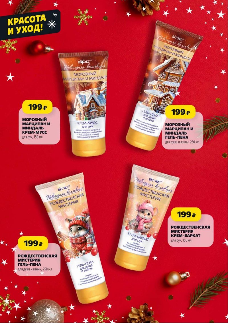 Акции в Чижике с 4 по 10 декабря 2025 года — Москва страница 29