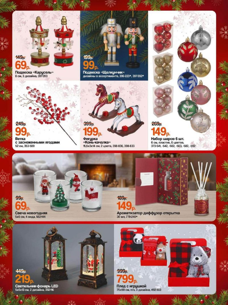 Акции Галамарт с 1 по 15 декабря 2025 года страница 2 Акции Галамарт с 1 по 15 декабря 2025 года страница 2