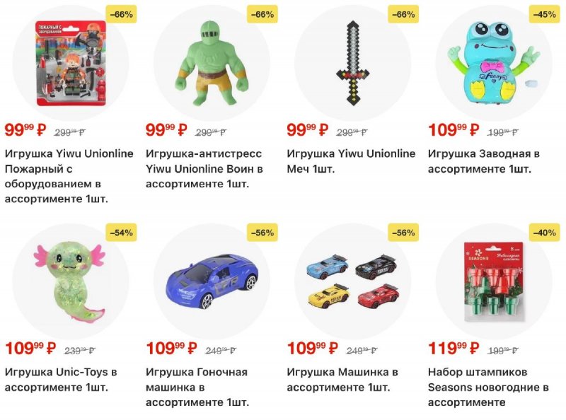 Акции в Пятерочке с 2 по 8 декабря 2025 года страница 11