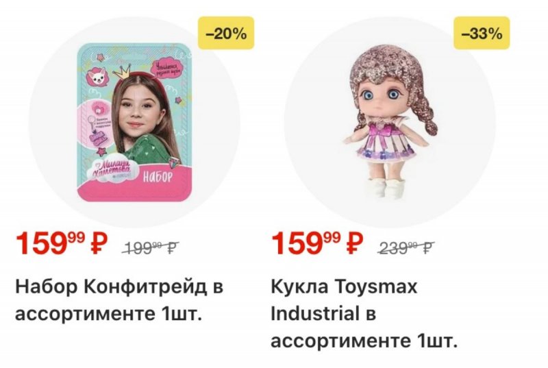 Акции в Пятерочке с 2 по 8 декабря 2025 года страница 13