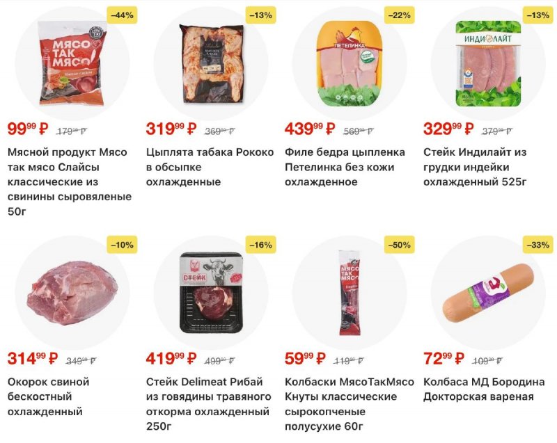 Акции в Пятерочке с 2 по 8 декабря 2025 года страница 14