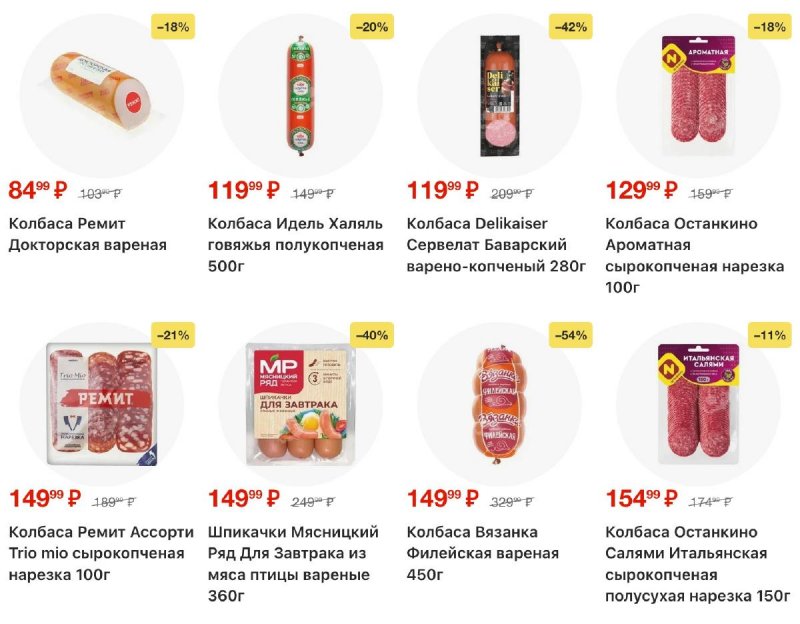 Акции в Пятерочке с 2 по 8 декабря 2025 года страница 15