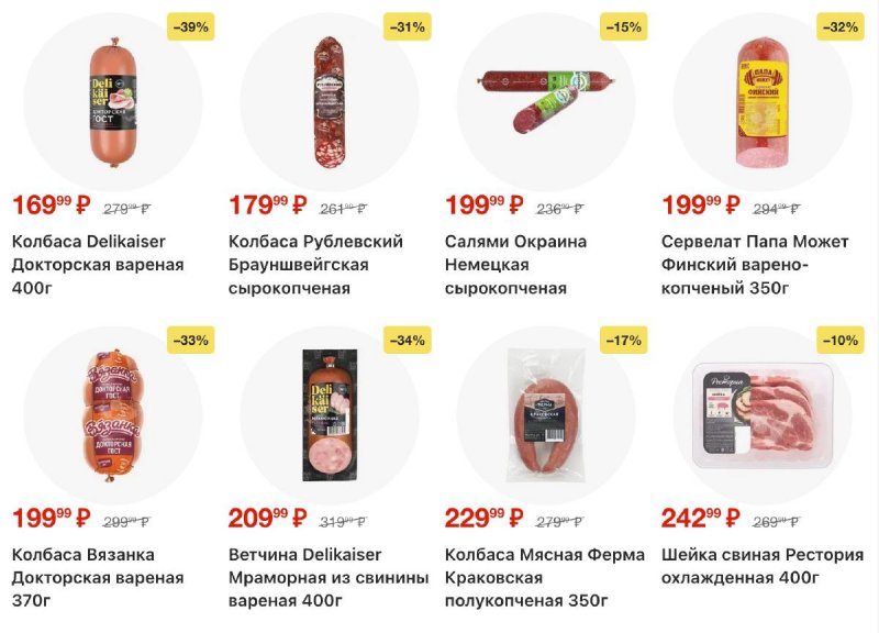 Акции в Пятерочке с 2 по 8 декабря 2025 года страница 16