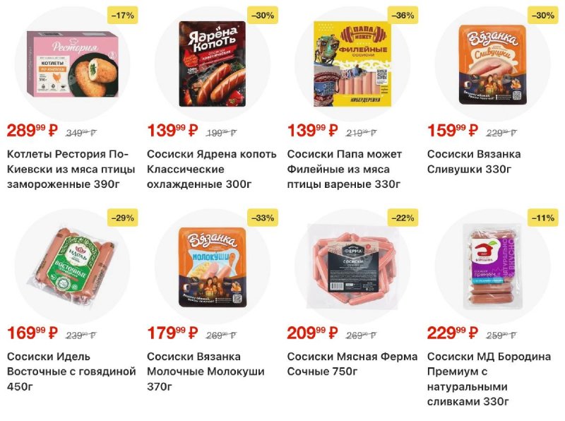 Акции в Пятерочке с 2 по 8 декабря 2025 года страница 18