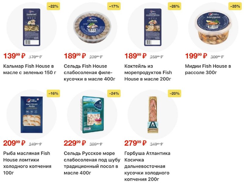 Акции в Пятерочке с 2 по 8 декабря 2025 года страница 20