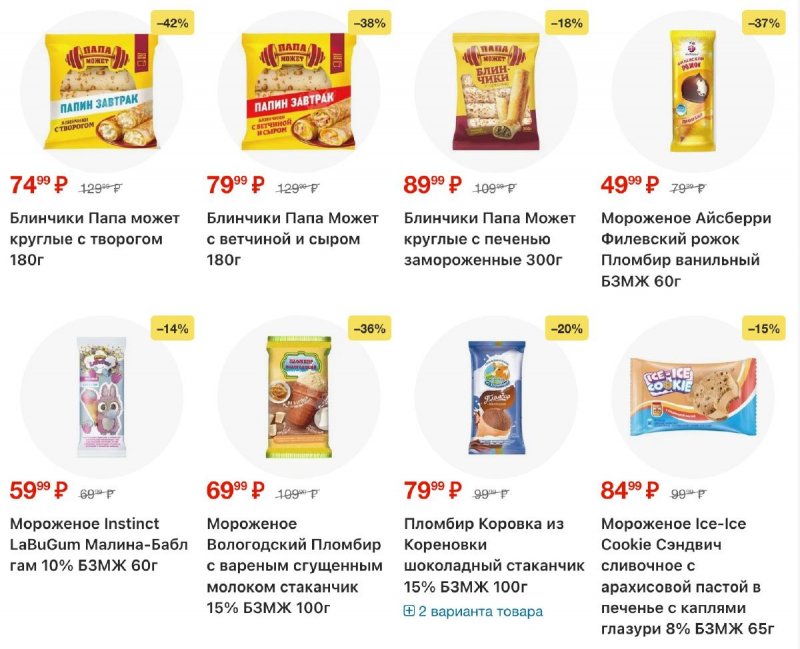 Акции в Пятерочке с 2 по 8 декабря 2025 года страница 22