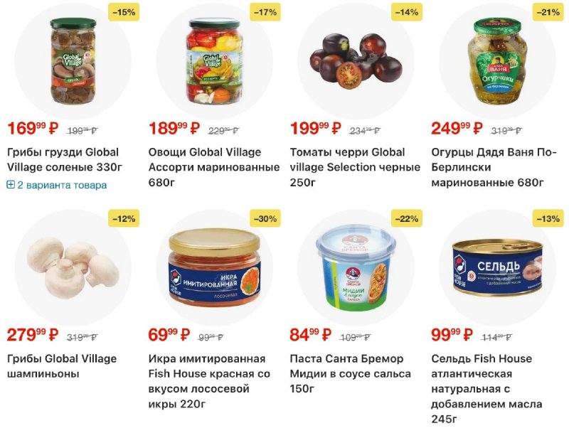 Акции в Пятерочке с 2 по 8 декабря 2025 года страница 25