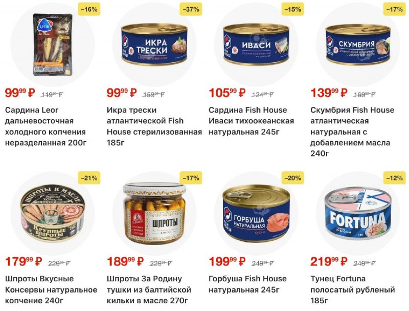 Акции в Пятерочке с 2 по 8 декабря 2025 года страница 26