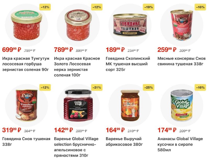 Акции в Пятерочке с 2 по 8 декабря 2025 года страница 27
