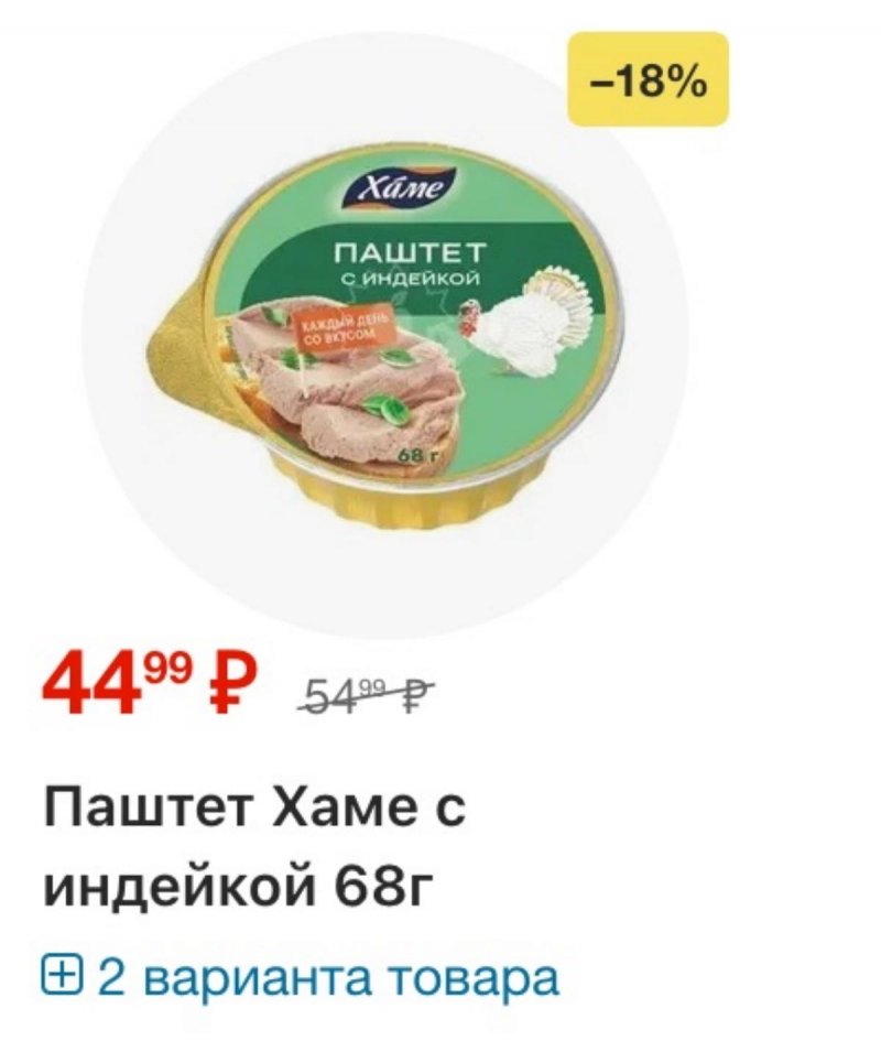 Акции в Пятерочке с 2 по 8 декабря 2025 года страница 28