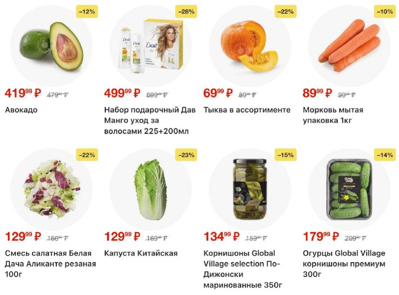 Акции в Пятерочке с 2 по 8 декабря 2025 года страница 3