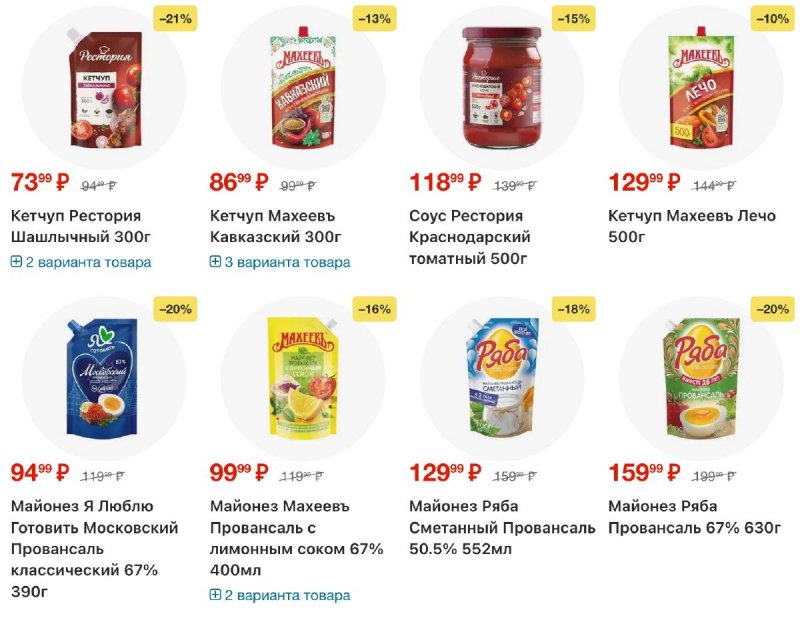 Акции в Пятерочке с 2 по 8 декабря 2025 года страница 30