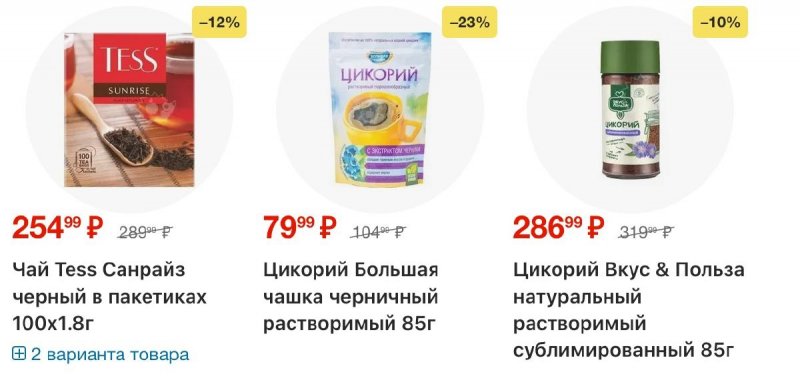 Акции в Пятерочке с 2 по 8 декабря 2025 года страница 40