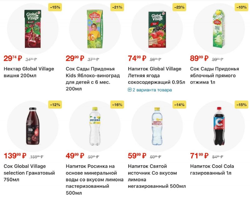 Акции в Пятерочке с 2 по 8 декабря 2025 года страница 41
