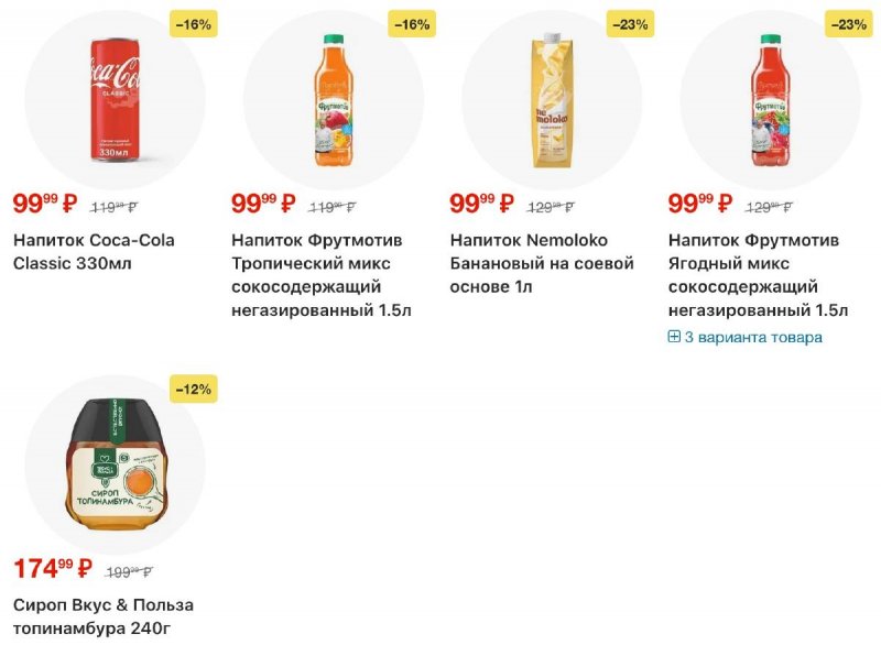 Акции в Пятерочке с 2 по 8 декабря 2025 года страница 42