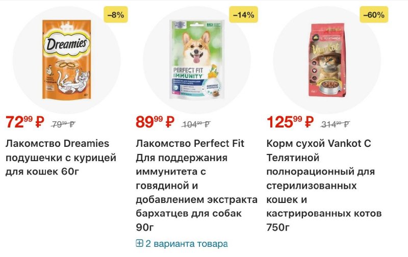 Акции в Пятерочке с 2 по 8 декабря 2025 года страница 47