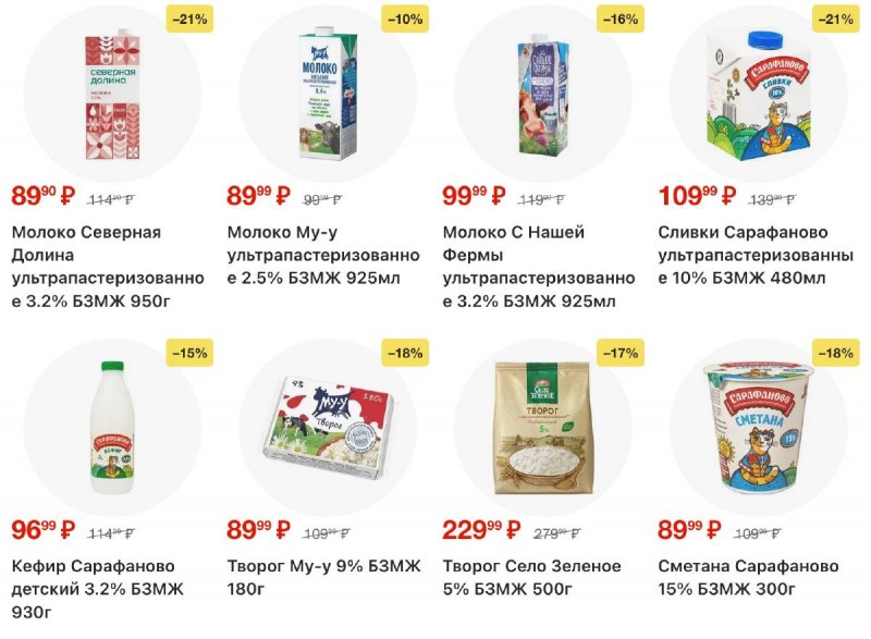 Акции в Пятерочке с 2 по 8 декабря 2025 года страница 5