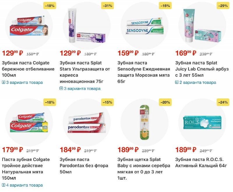 Акции в Пятерочке с 2 по 8 декабря 2025 года страница 51