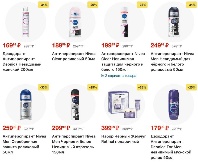 Акции в Пятерочке с 2 по 8 декабря 2025 года страница 54