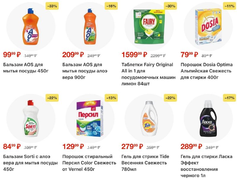 Акции в Пятерочке с 2 по 8 декабря 2025 года страница 56