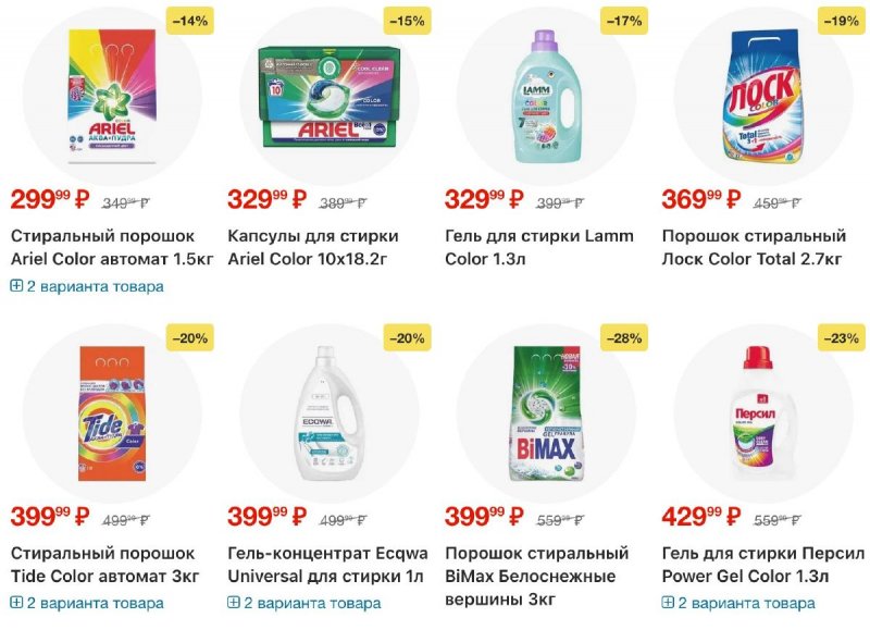 Акции в Пятерочке с 2 по 8 декабря 2025 года страница 57