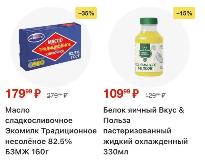 Акции в Пятерочке с 2 по 8 декабря 2025 года страница 6