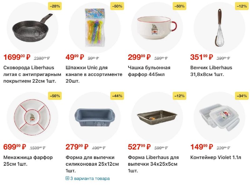 Акции в Пятерочке с 2 по 8 декабря 2025 года страница 61