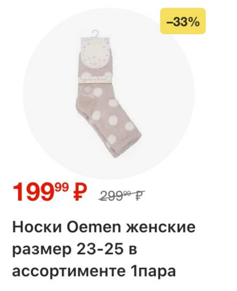 Акции в Пятерочке с 2 по 8 декабря 2025 года страница 67