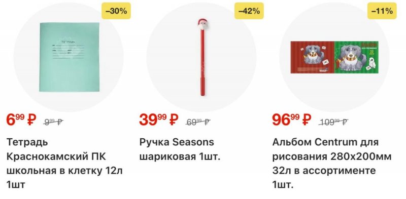 Акции в Пятерочке с 2 по 8 декабря 2025 года страница 68