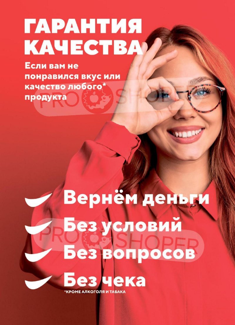 Акции в Верном с 2 по 8 декабря 2025 года страница 11