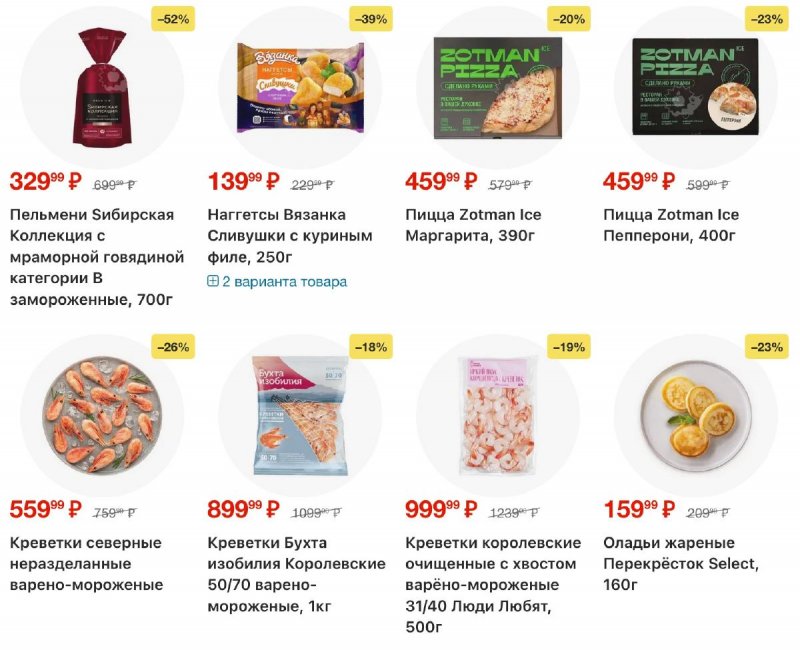 Акции в Перекрестке с 2 по 8 декабря 2025 года страница 12