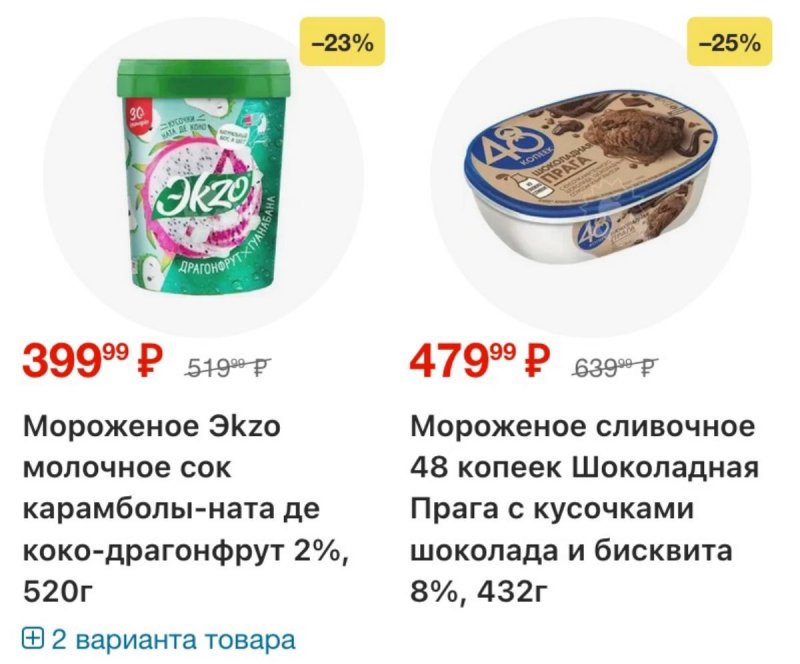 Акции в Перекрестке с 2 по 8 декабря 2025 года страница 14