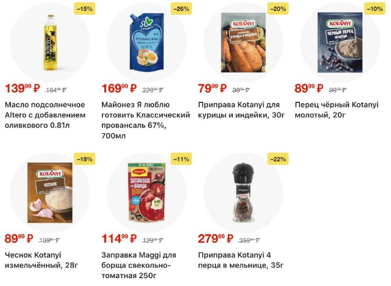 Акции в Перекрестке с 2 по 8 декабря 2025 года страница 18