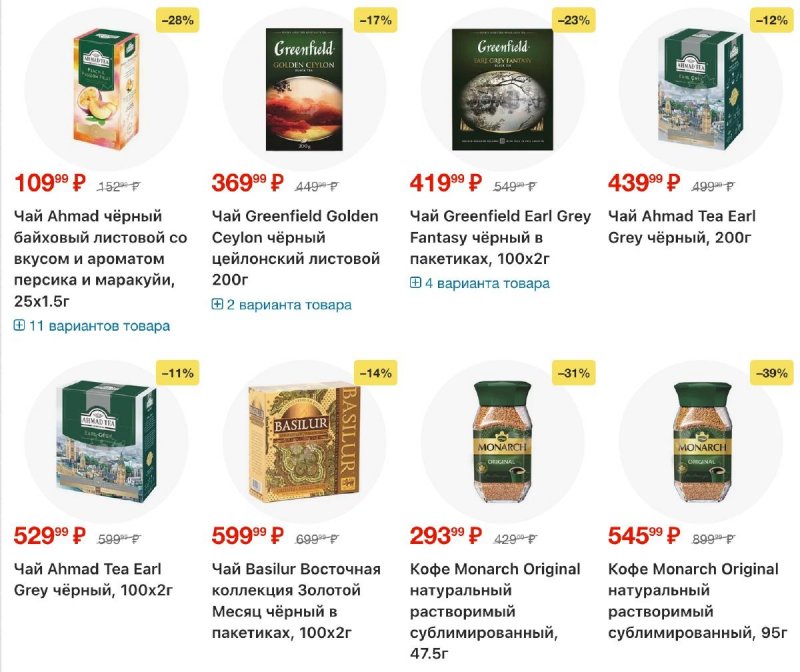 Акции в Перекрестке с 2 по 8 декабря 2025 года страница 22